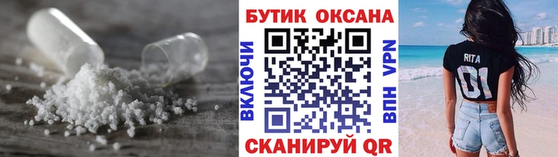 Купить  Жирновск  БУТИРАТ жидкий экстази 