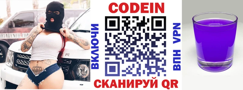 Купить  Жирновск  Кодеиновый сироп Lean напиток Lean (лин) 
