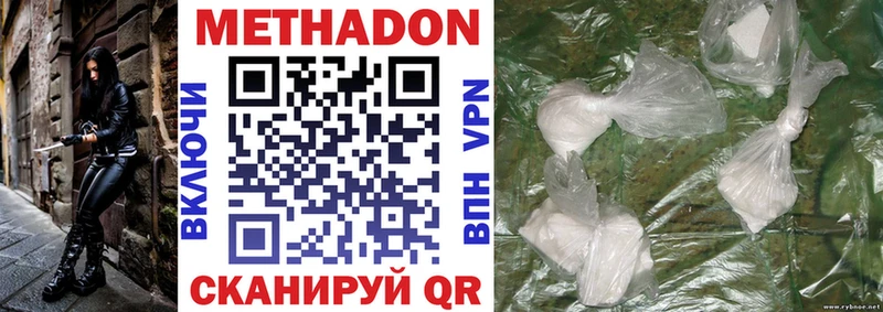 Купить  Жирновск  МЕТАДОН VHQ 