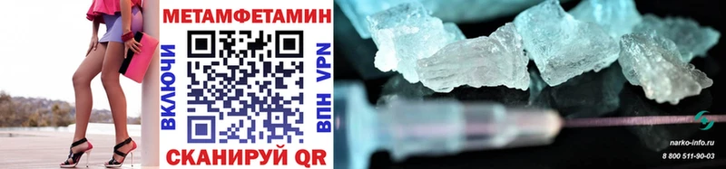 МЕТАМФЕТАМИН кристалл  Купить закладки  Жирновск 