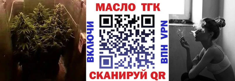 Дистиллят ТГК гашишное масло  Купить закладки  Жирновск 